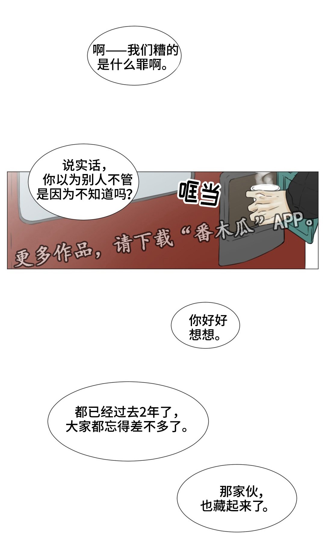 第43章：关于未来