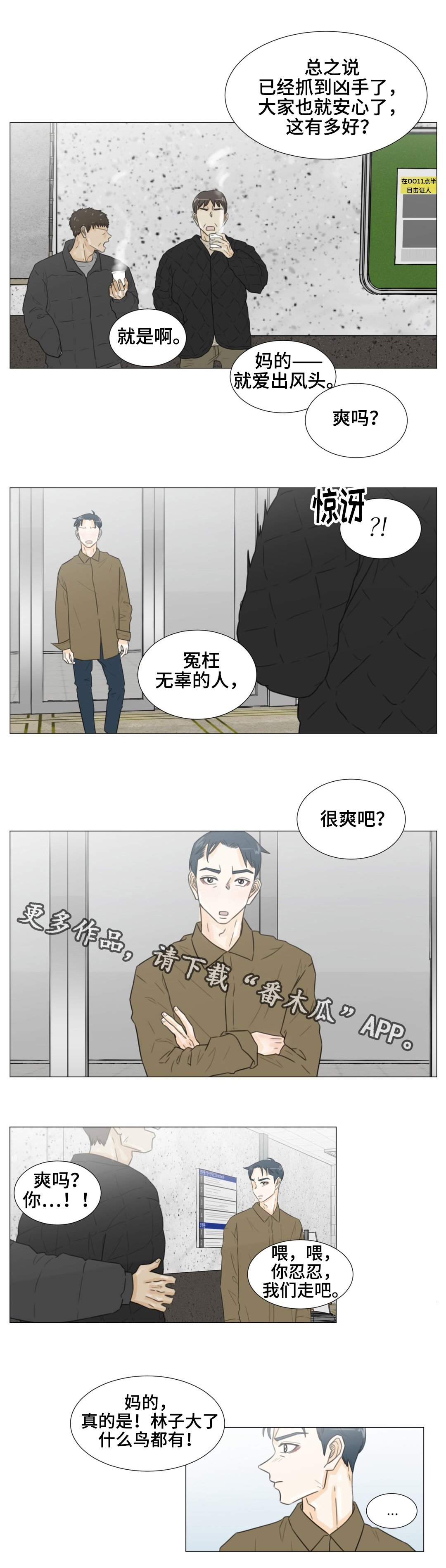 第43章：关于未来
