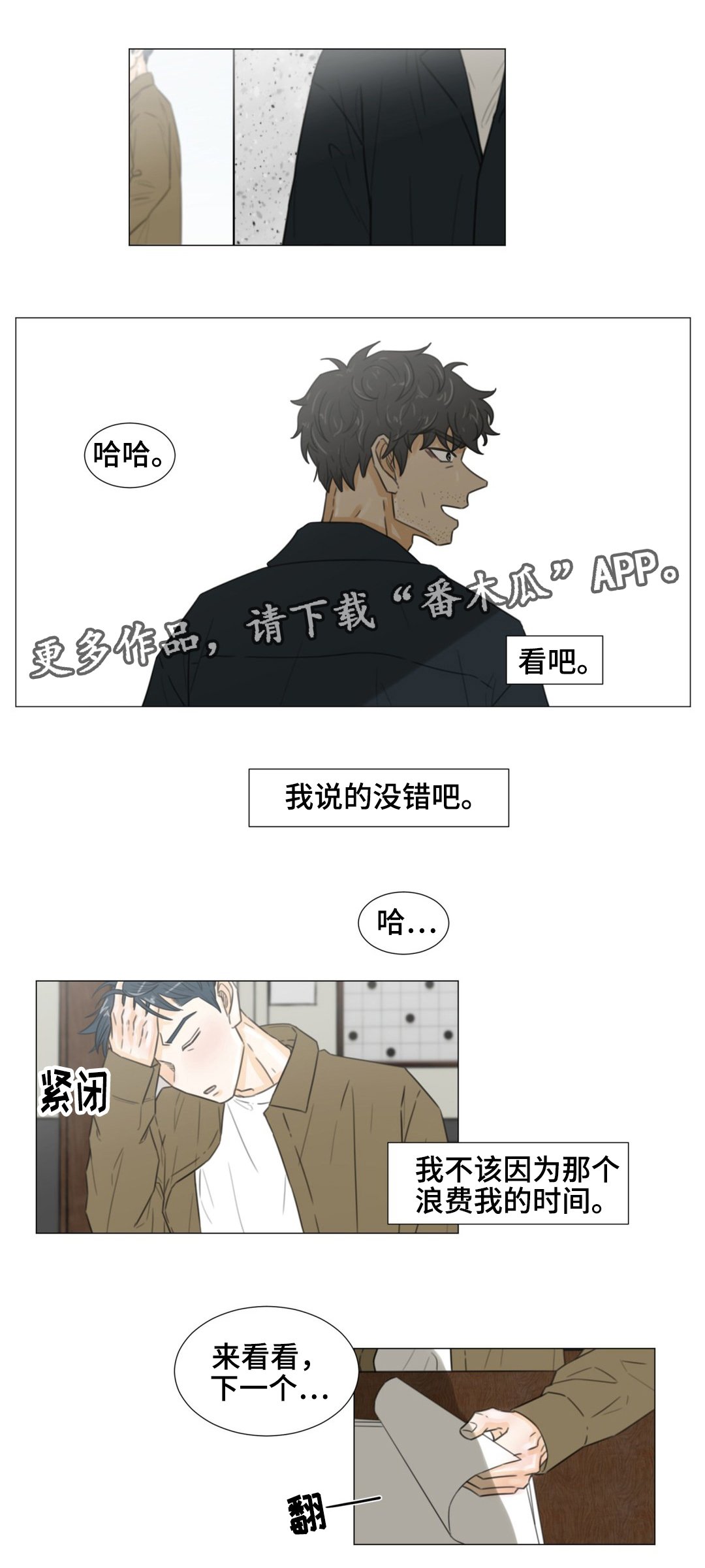 第43章：关于未来