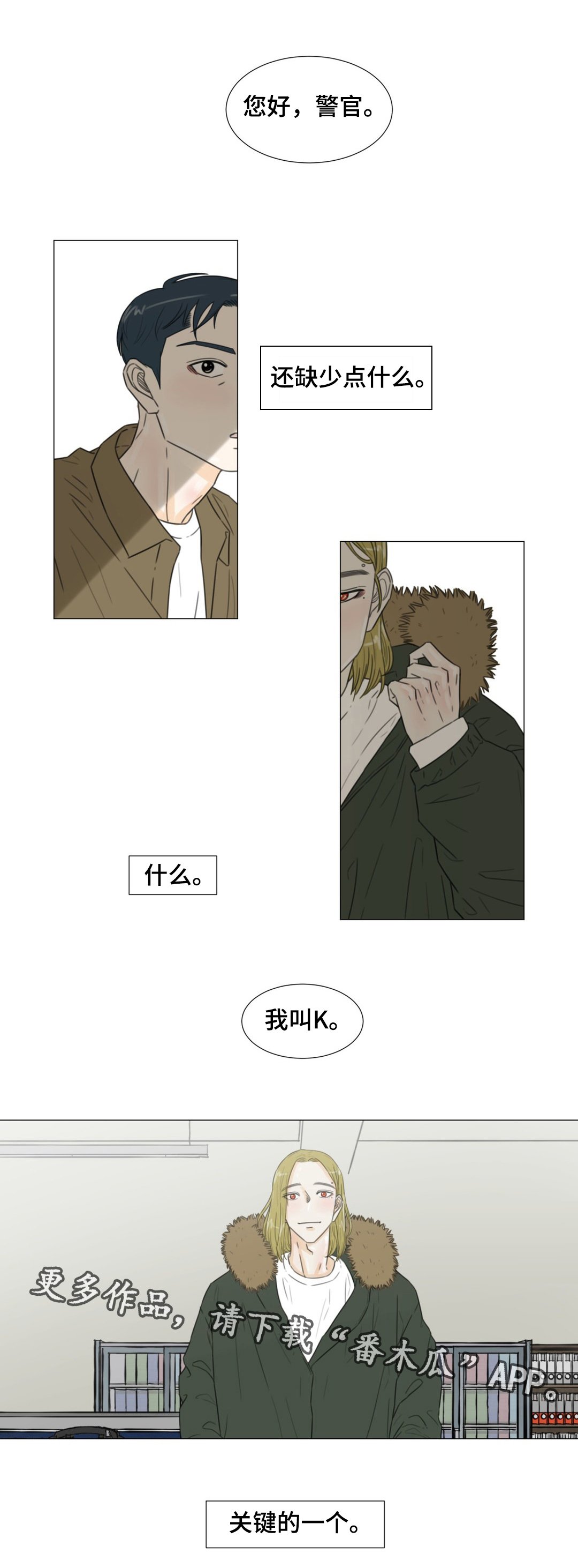 第43章：关于未来