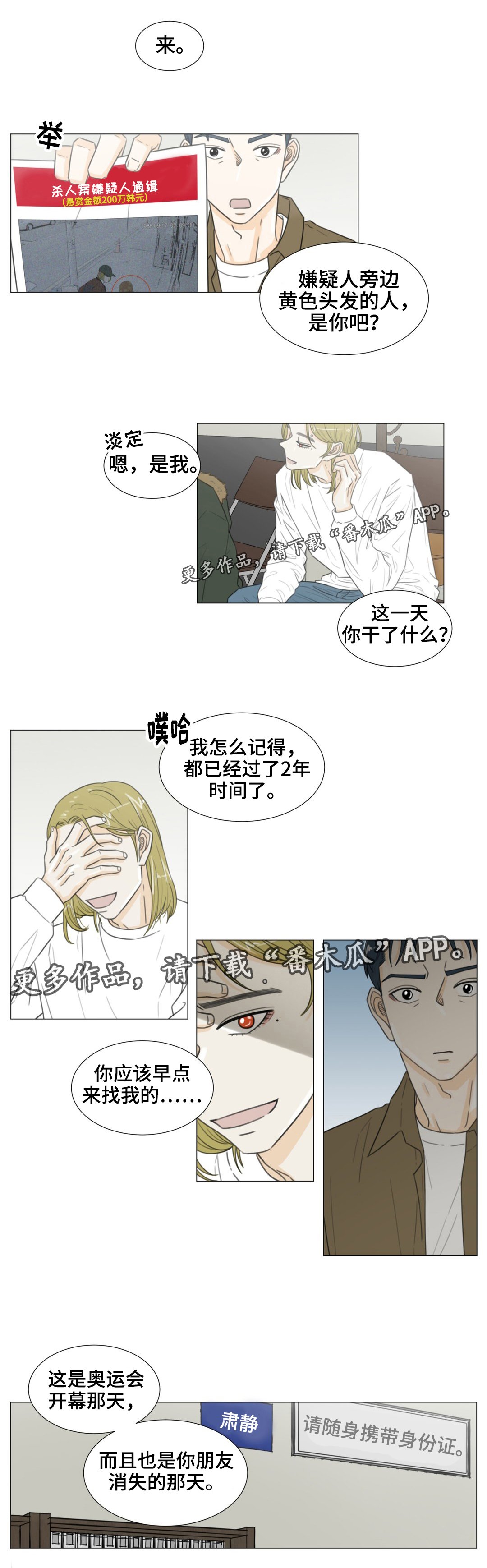 第43章：关于未来