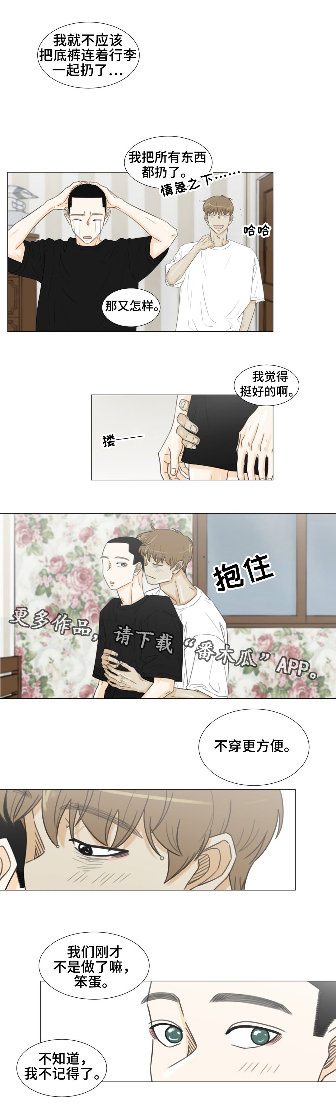 第43章：关于未来