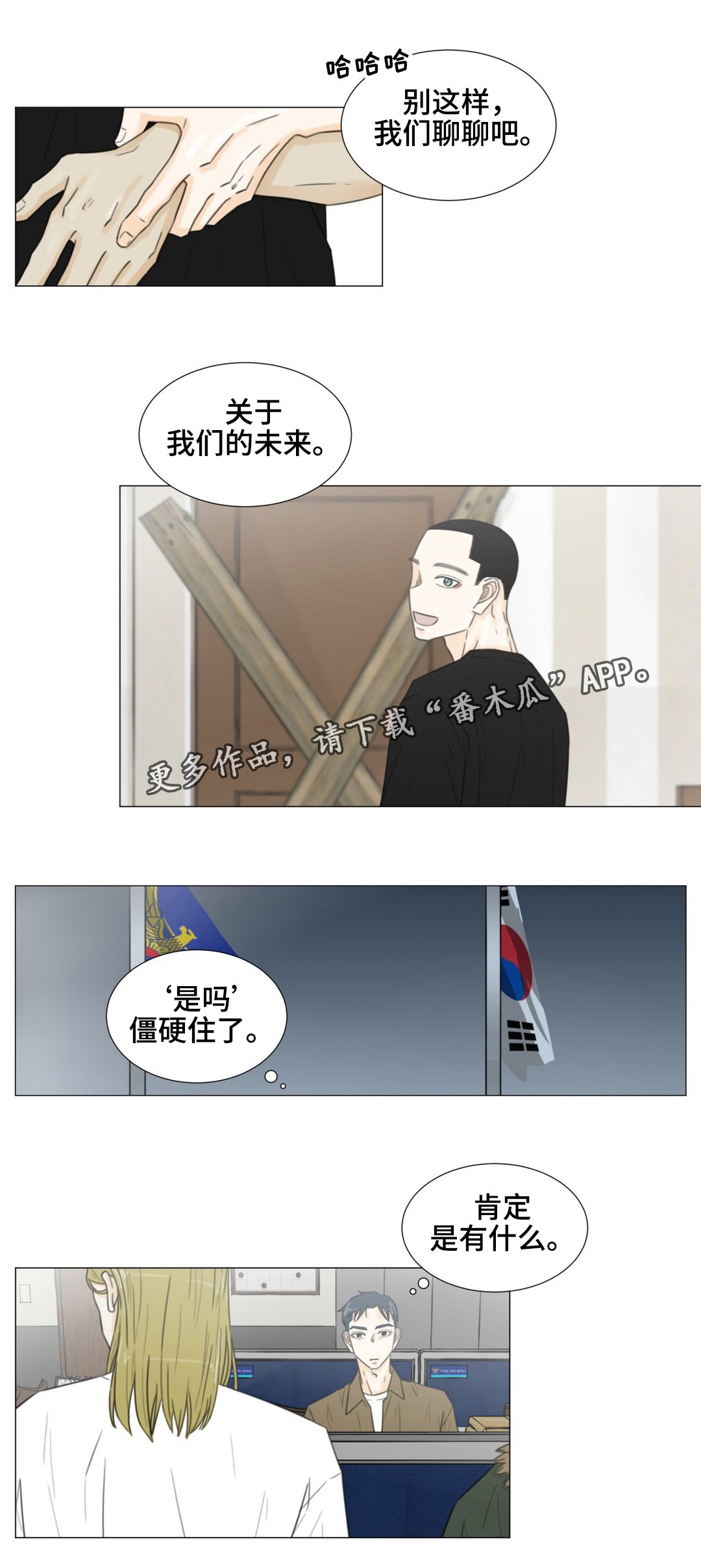 第43章：关于未来