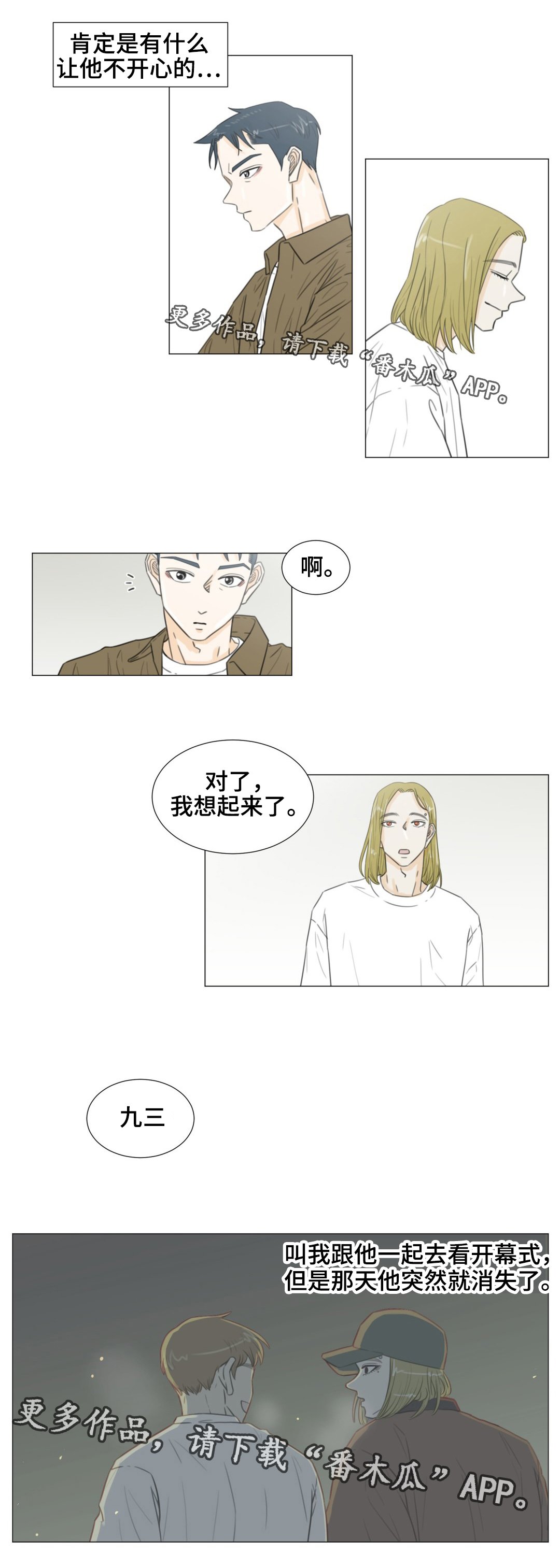 第43章：关于未来