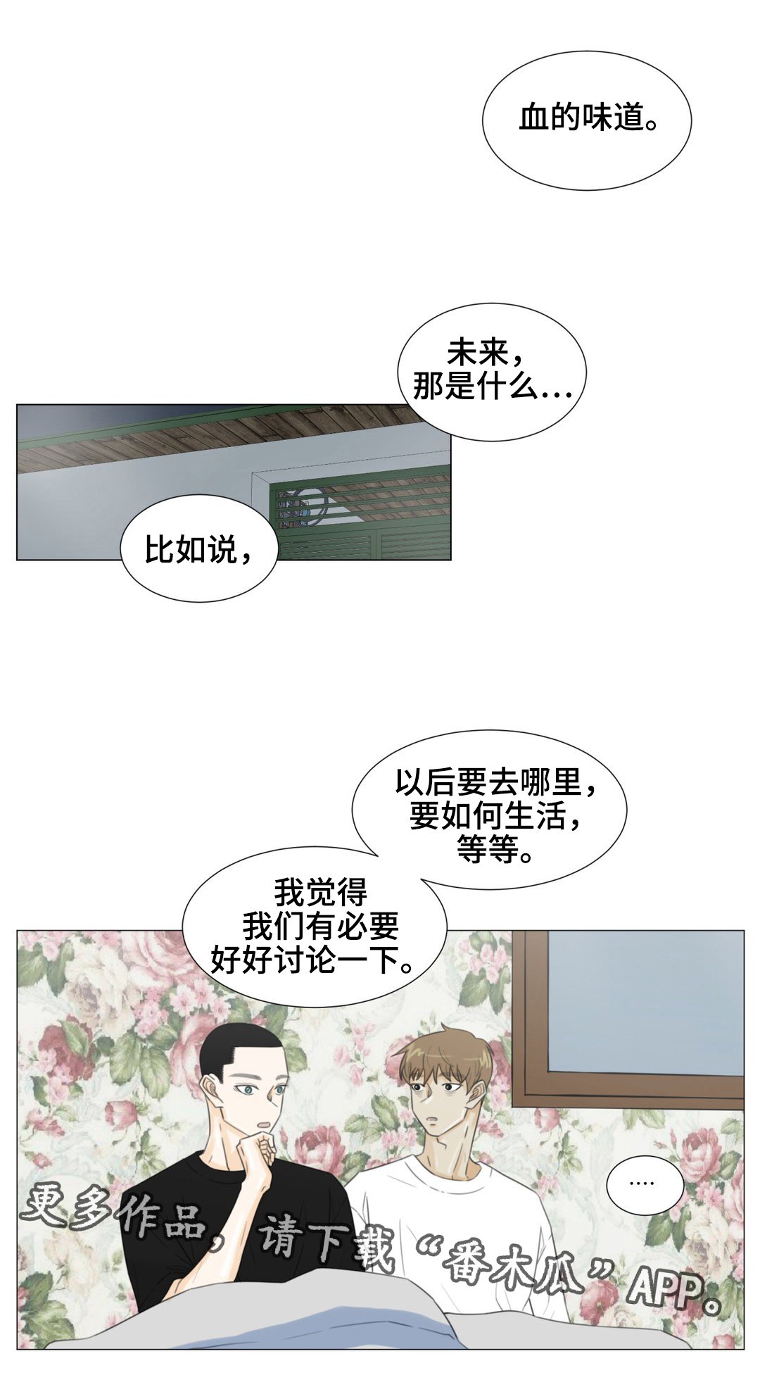第43章：关于未来