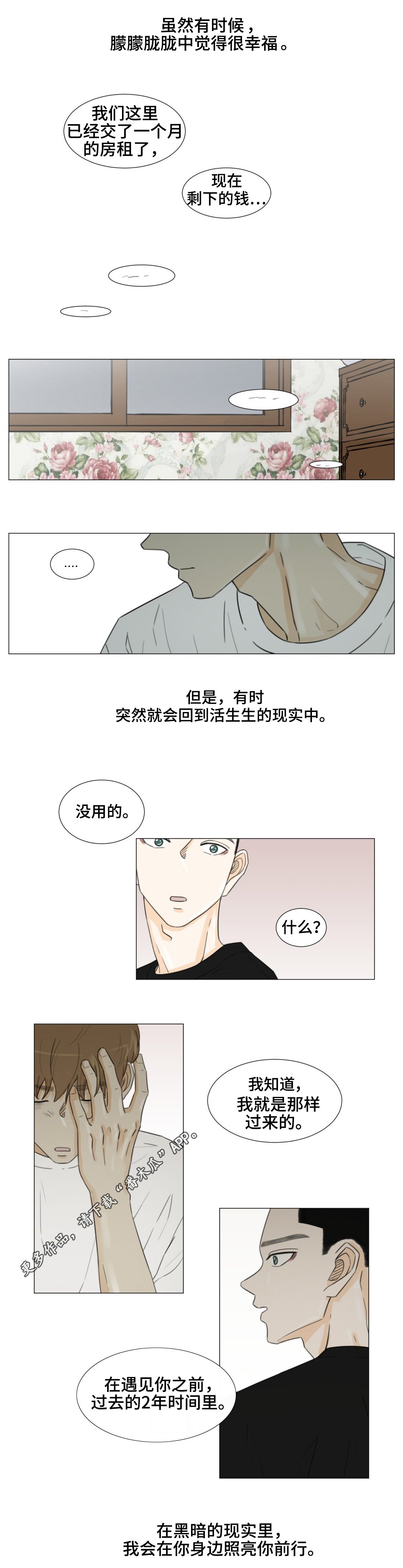 第43章：关于未来