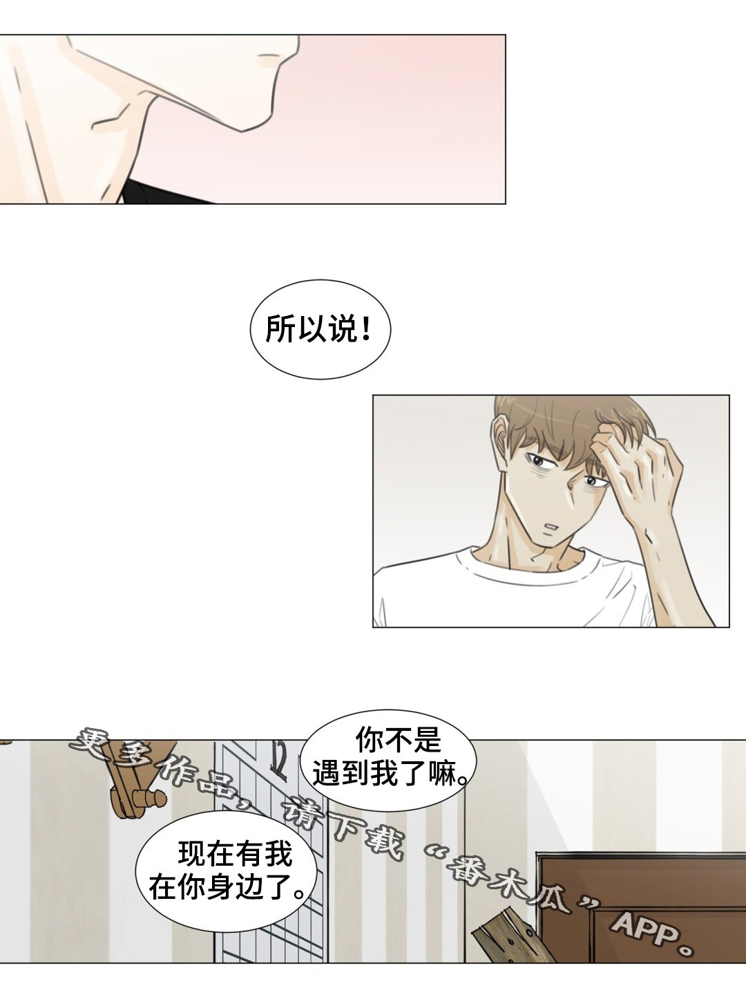 第43章：关于未来