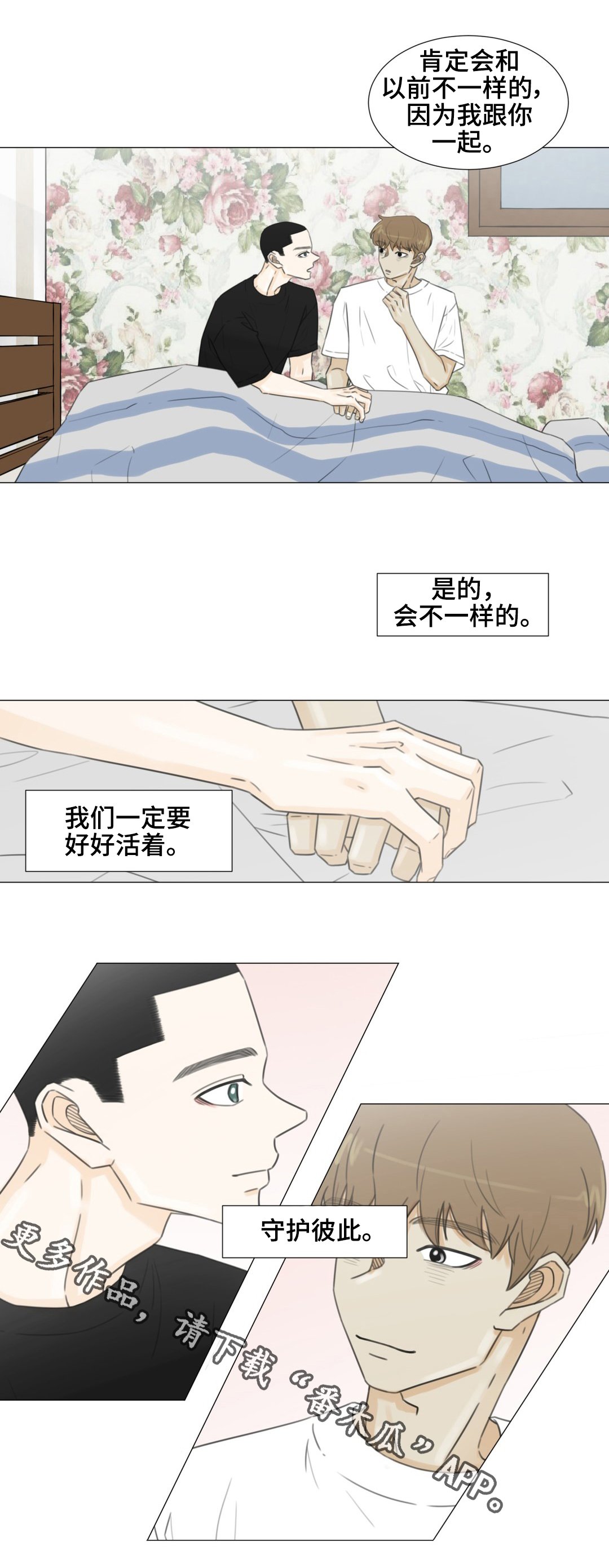 第43章：关于未来