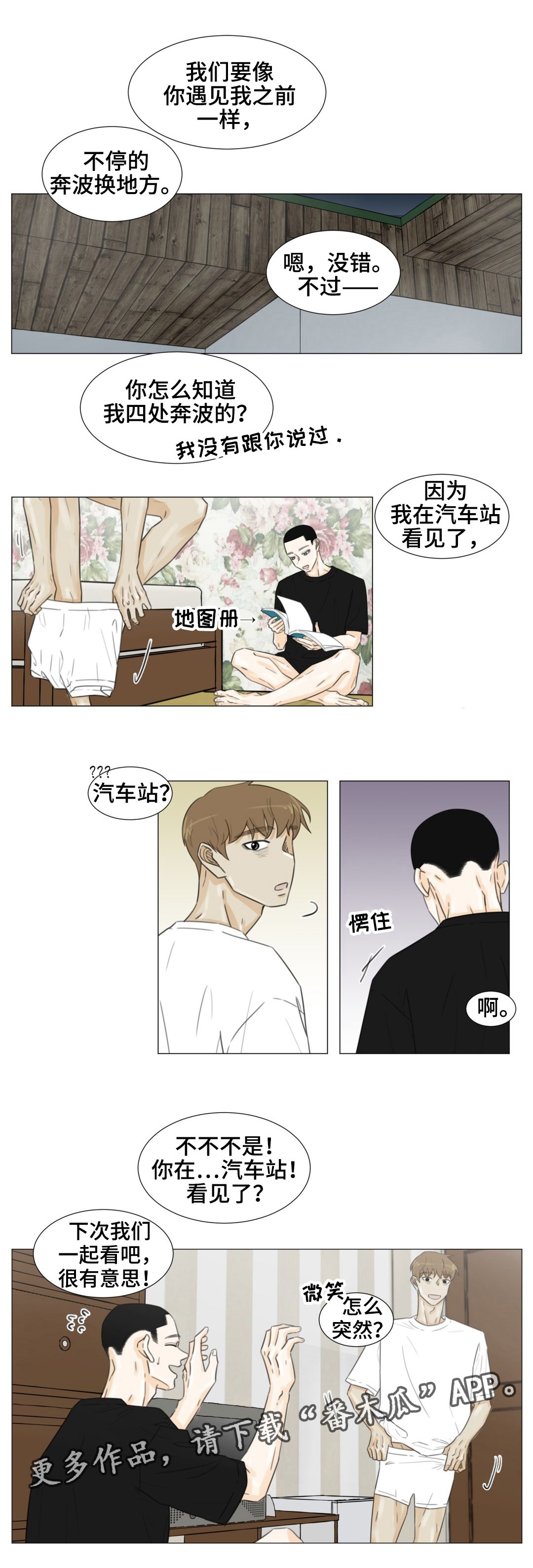 第43章：关于未来