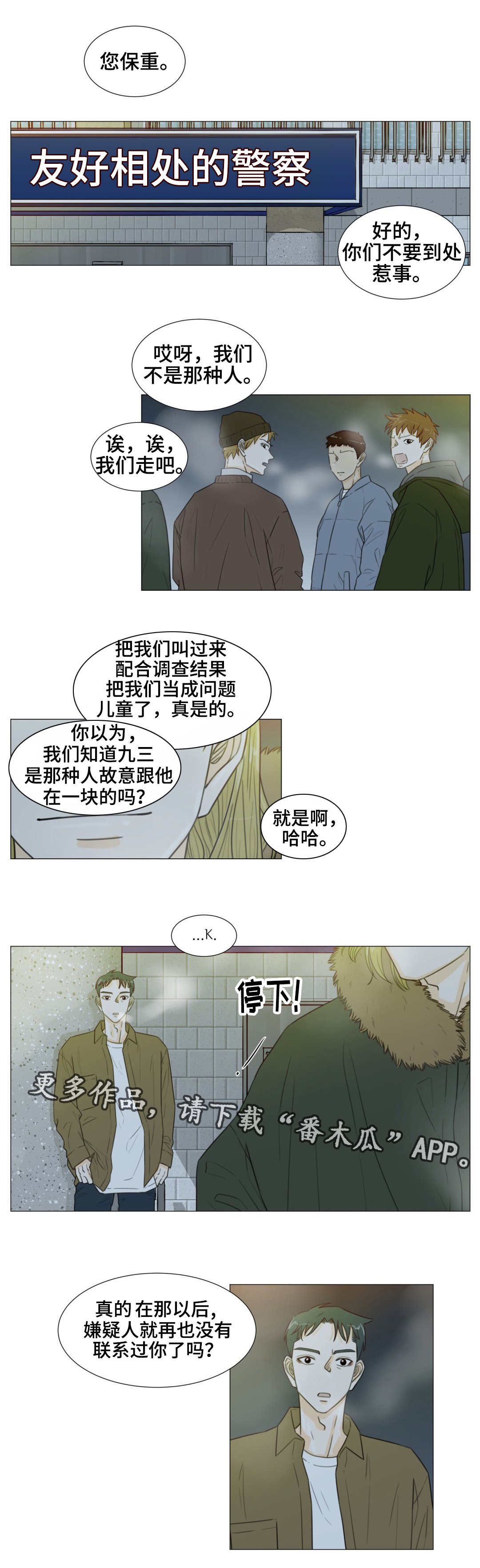 第44章：特殊关系