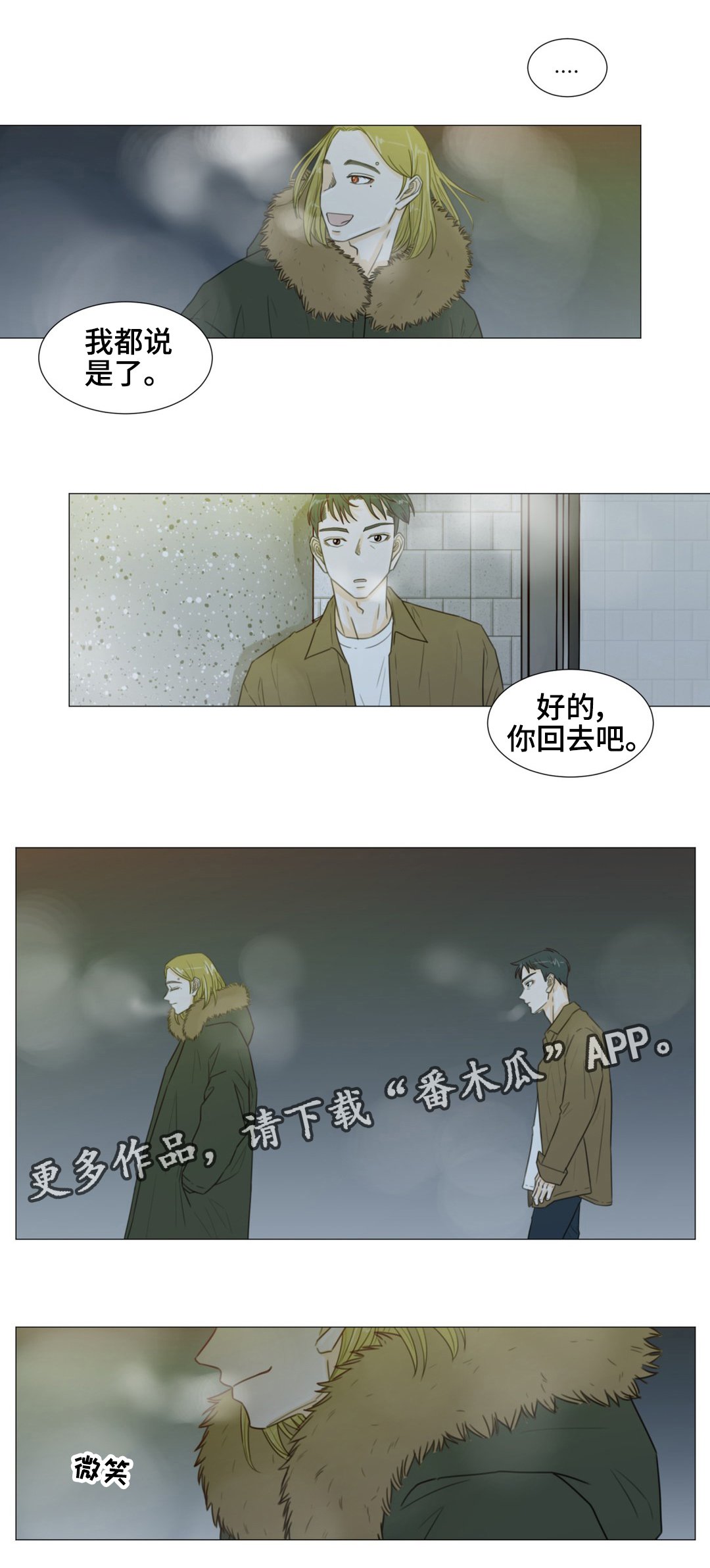 第44章：特殊关系