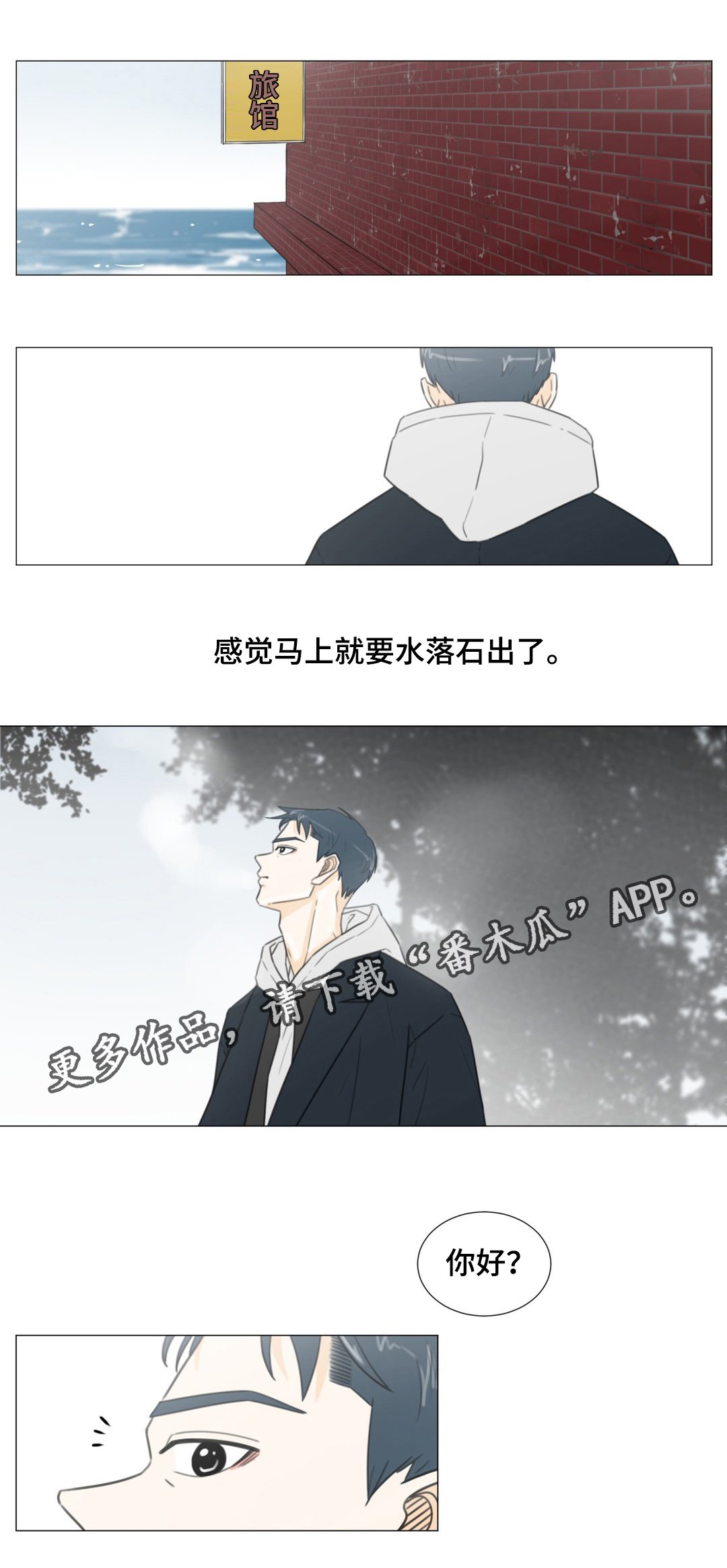 第44章：特殊关系