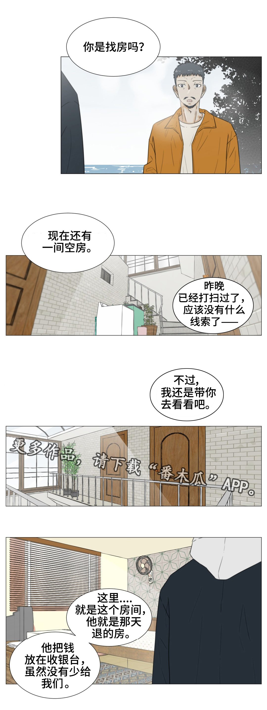 第44章：特殊关系