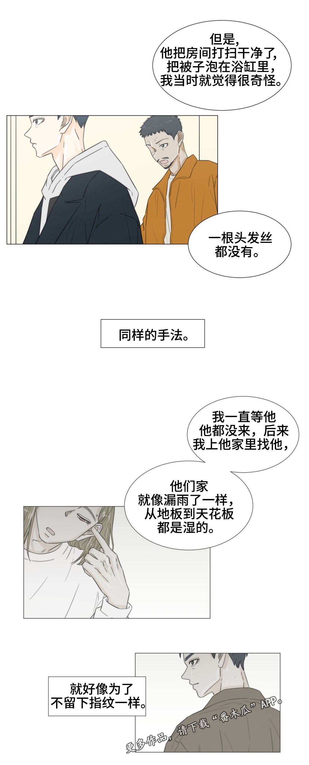 第44章：特殊关系
