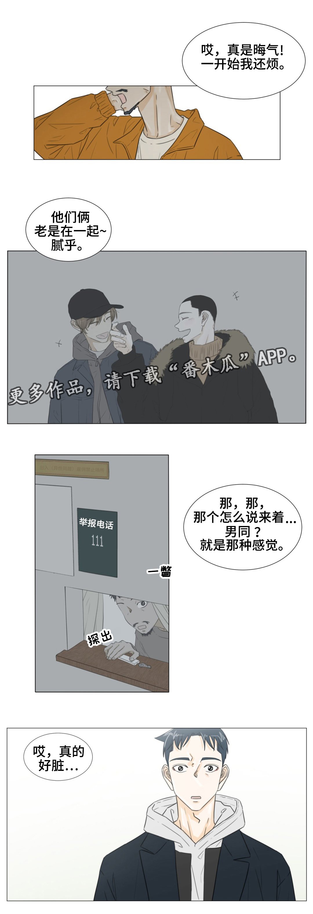 第44章：特殊关系