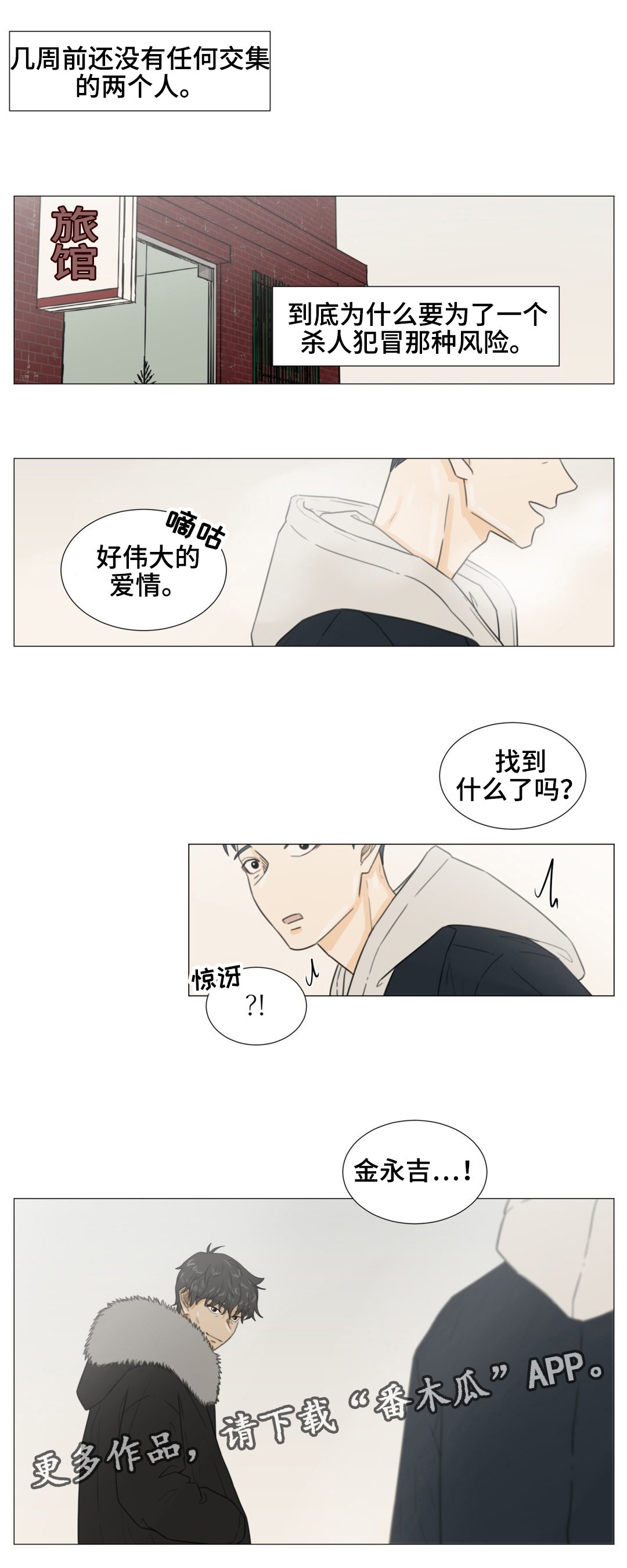 第45章：乘虚而入