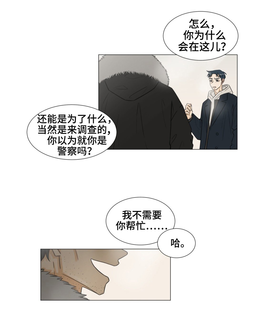 第45章：乘虚而入