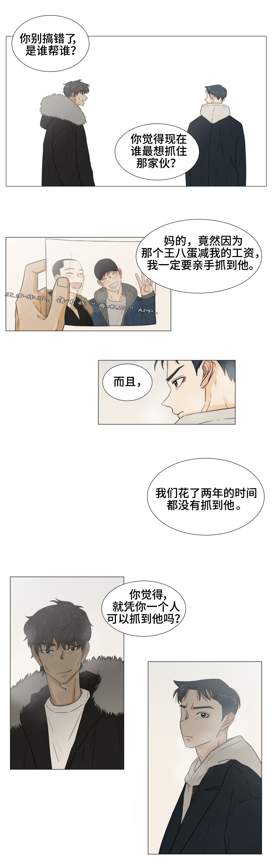 第45章：乘虚而入