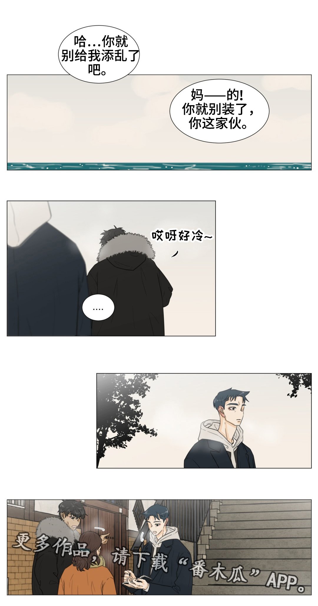 第45章：乘虚而入