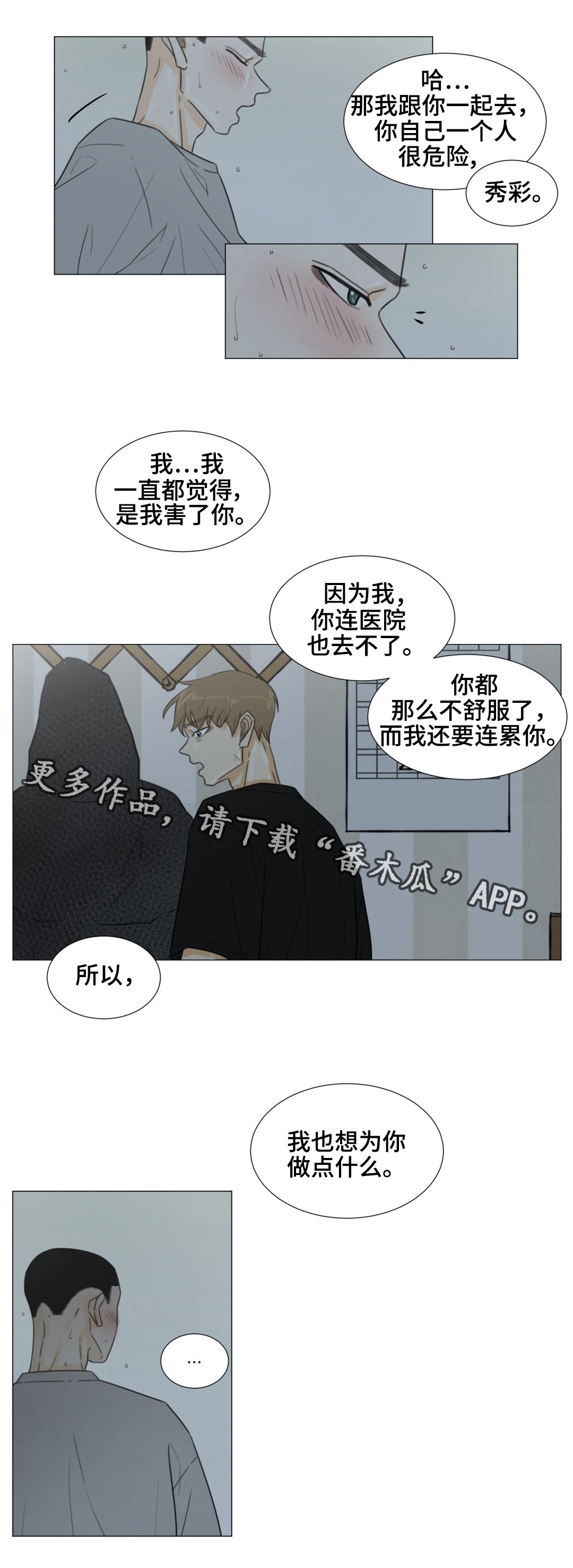 第45章：乘虚而入