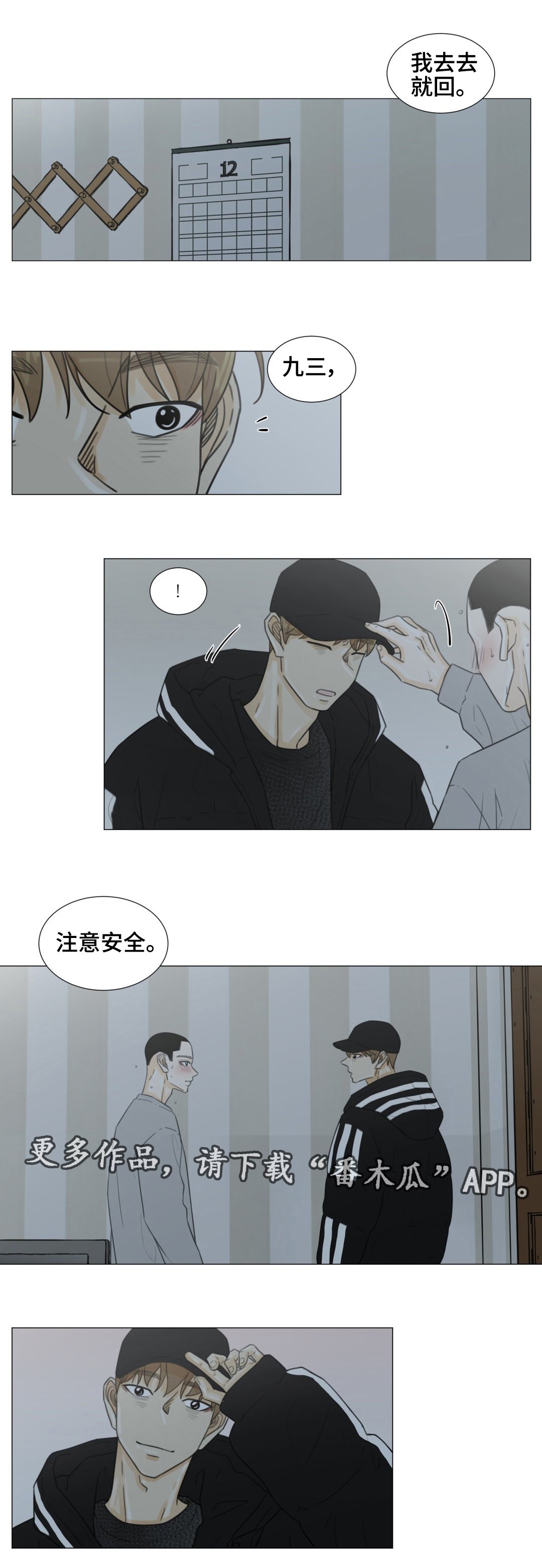第45章：乘虚而入