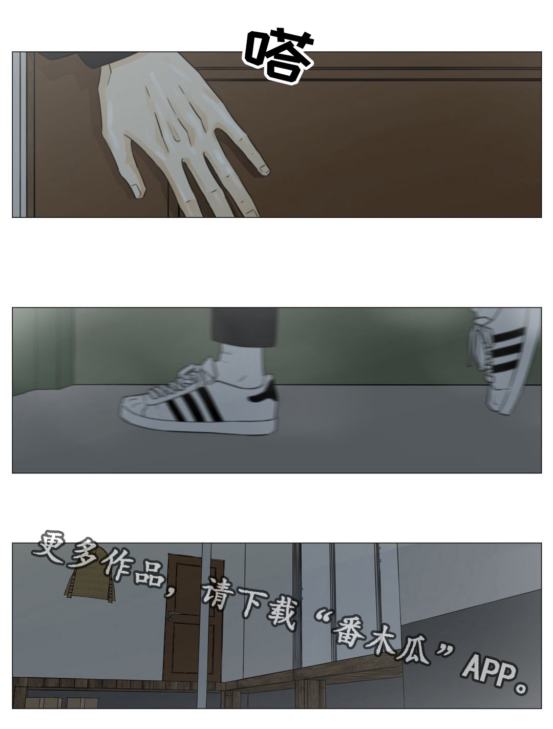 第45章：乘虚而入