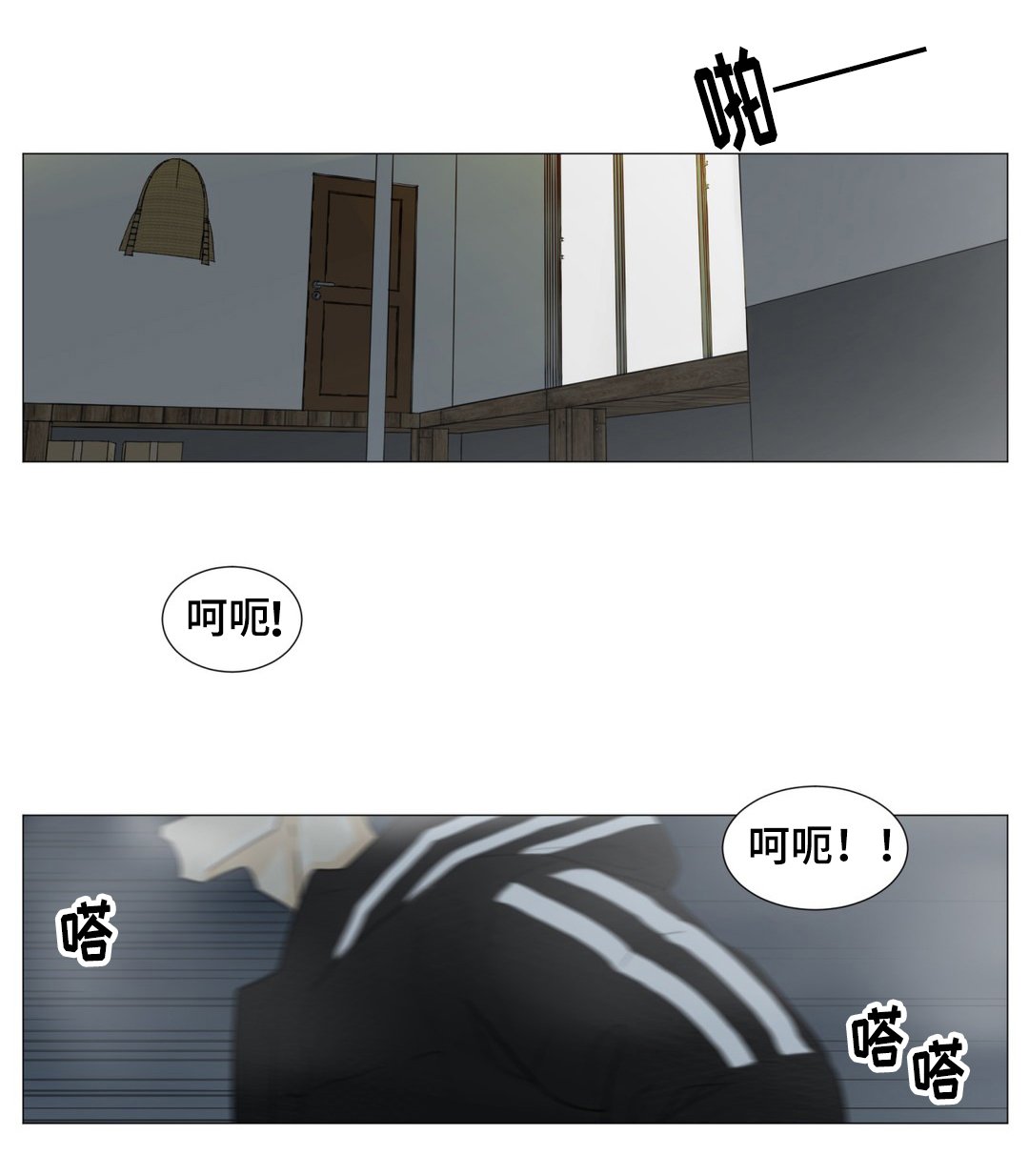 第45章：乘虚而入