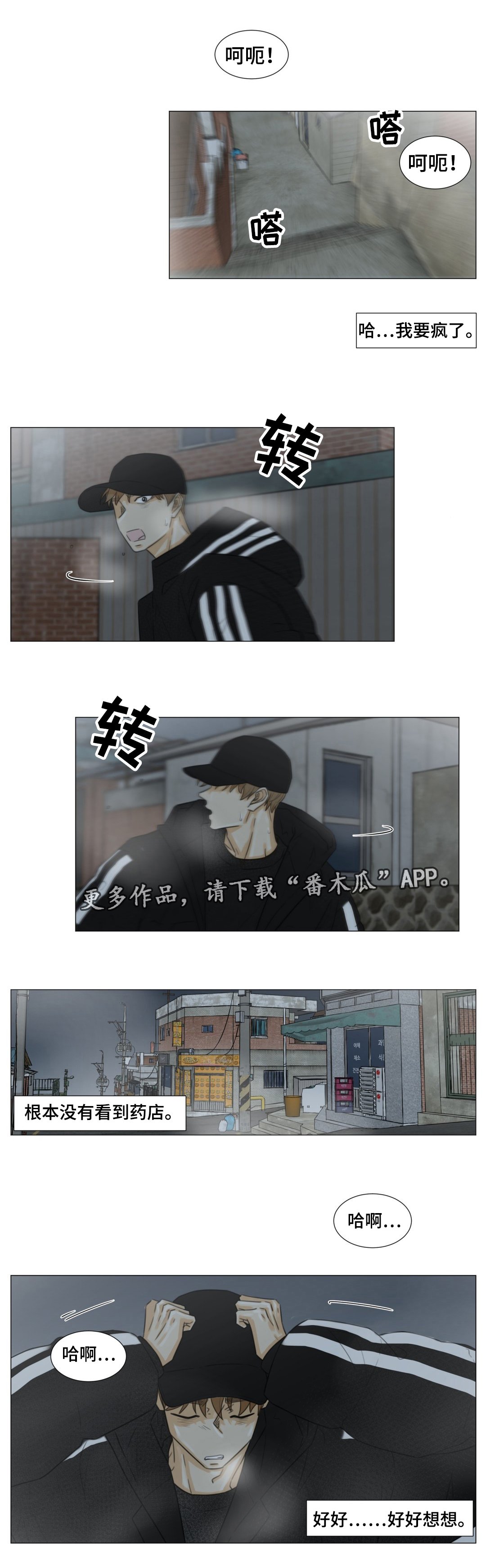 第45章：乘虚而入