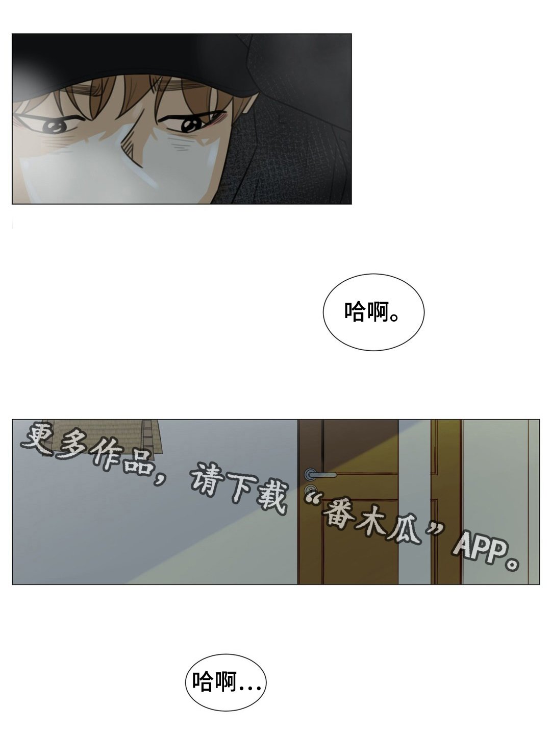 第45章：乘虚而入