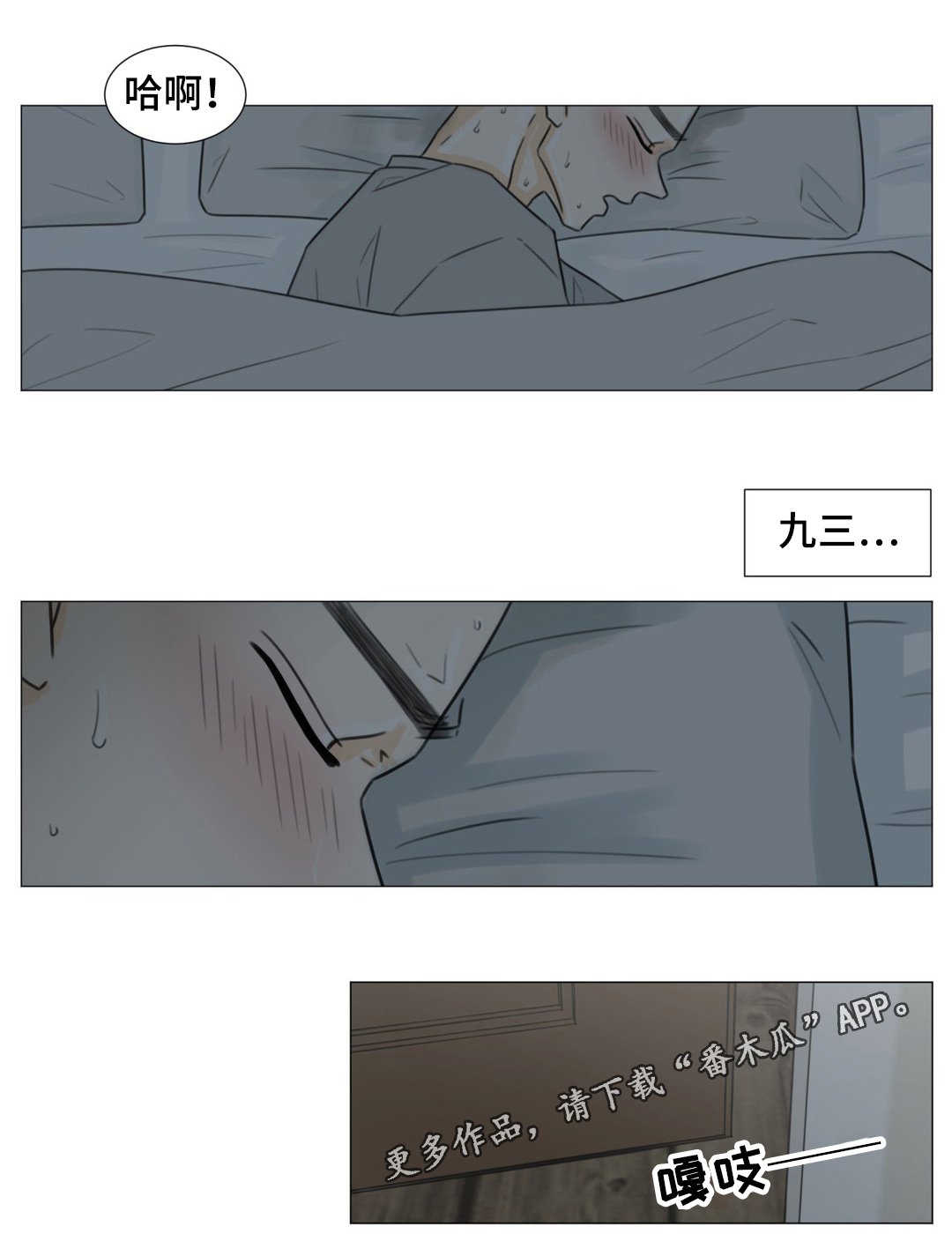 第45章：乘虚而入