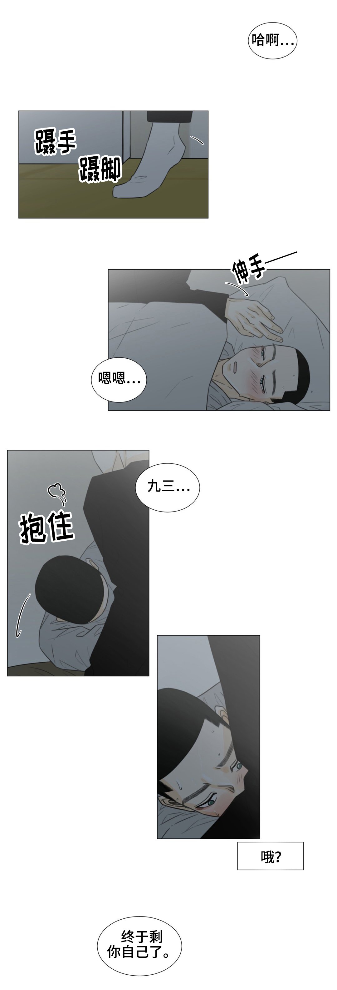 第45章：乘虚而入