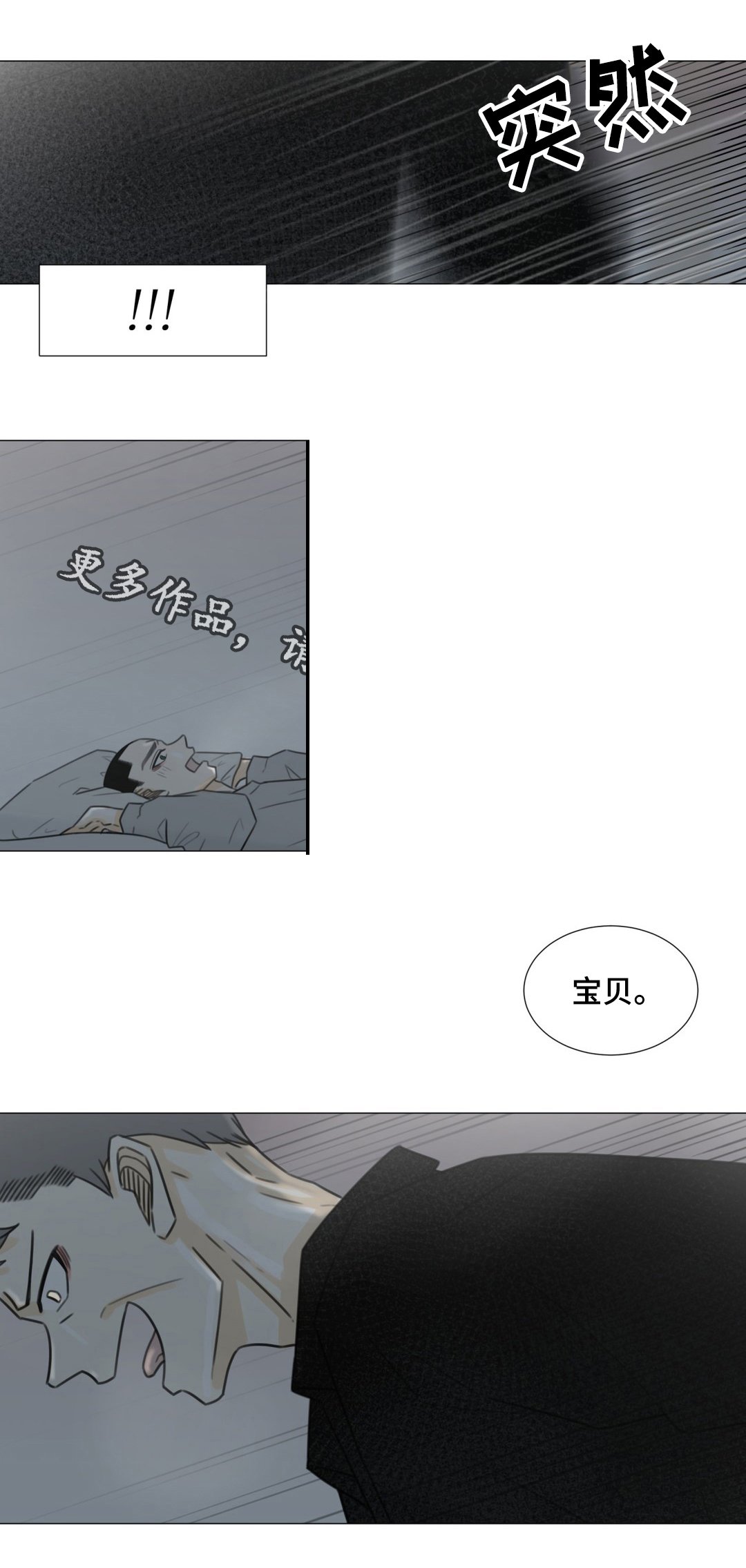 第45章：乘虚而入