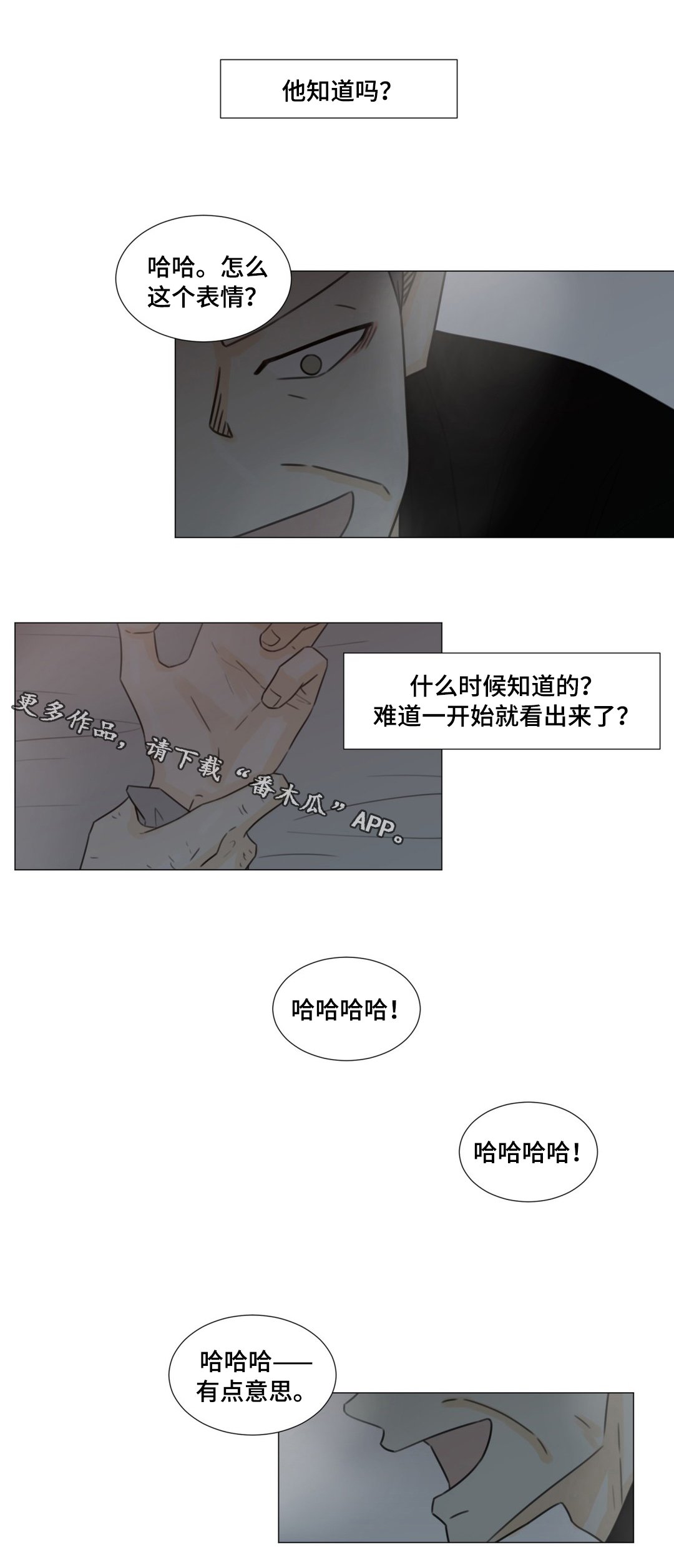 第46章：我就是你的噩梦