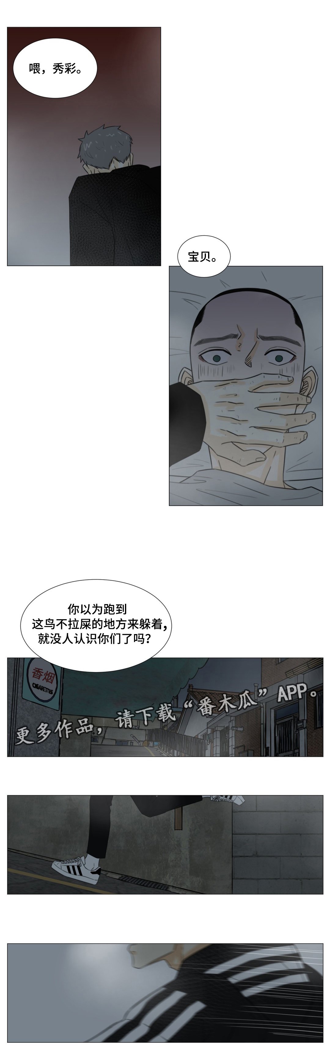 第46章：我就是你的噩梦
