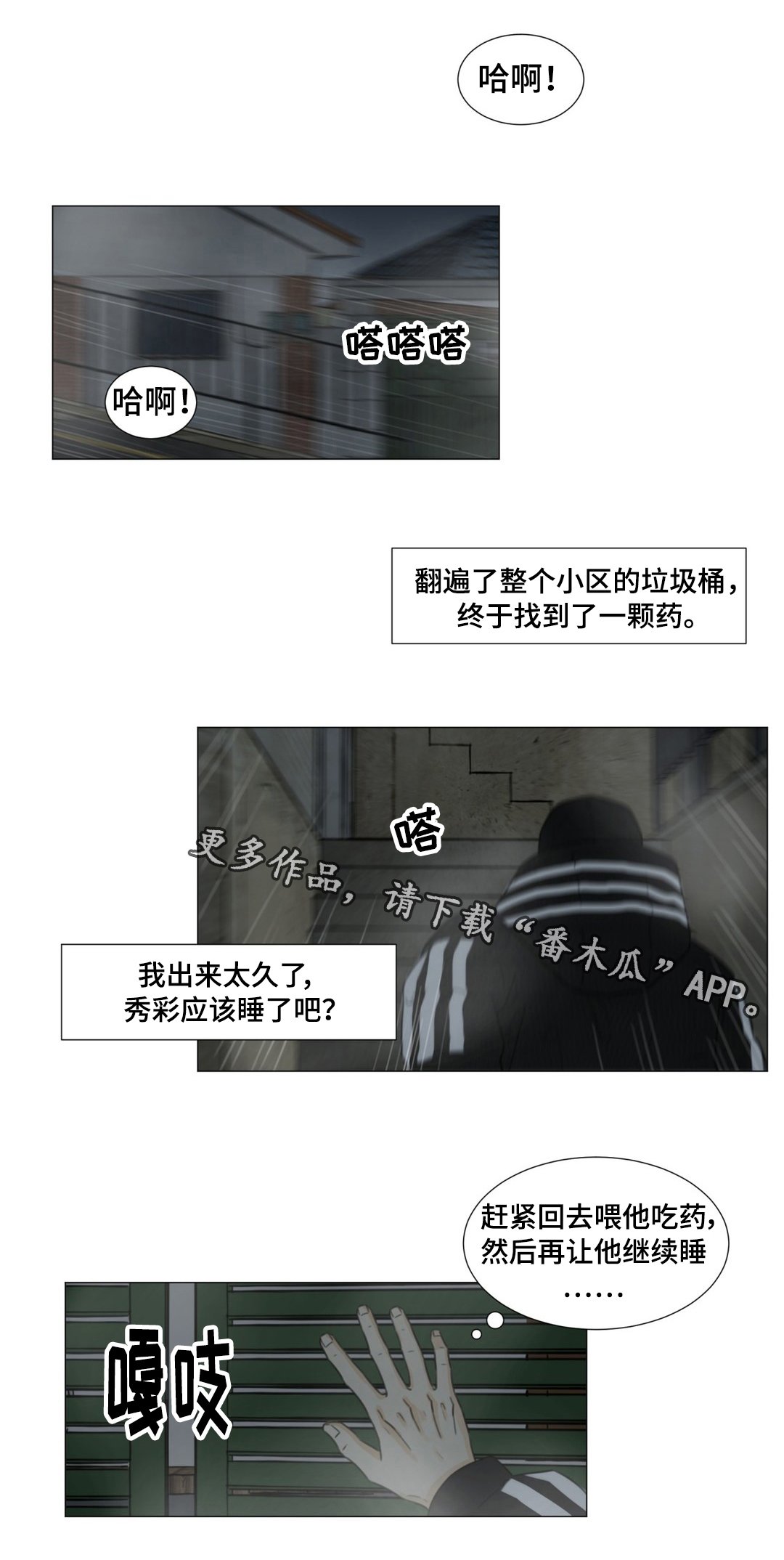 第46章：我就是你的噩梦