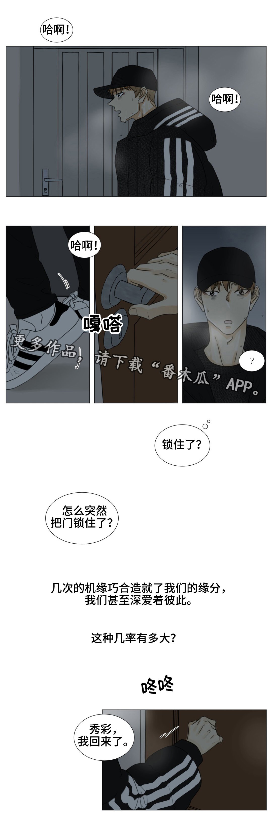 第46章：我就是你的噩梦