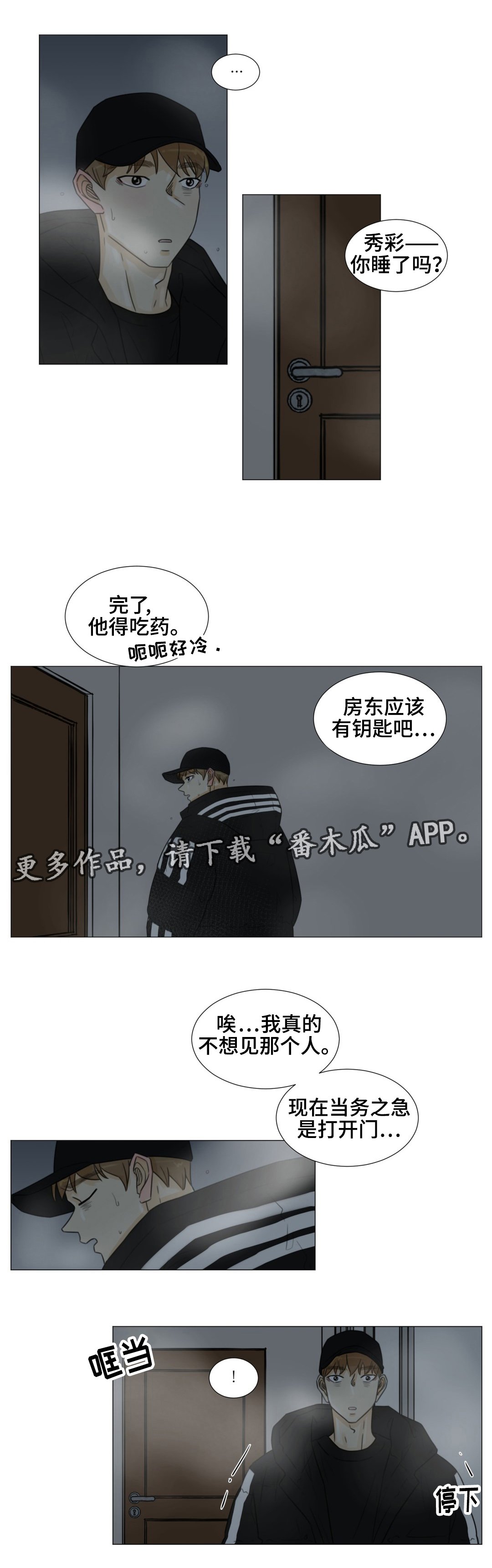 第46章：我就是你的噩梦