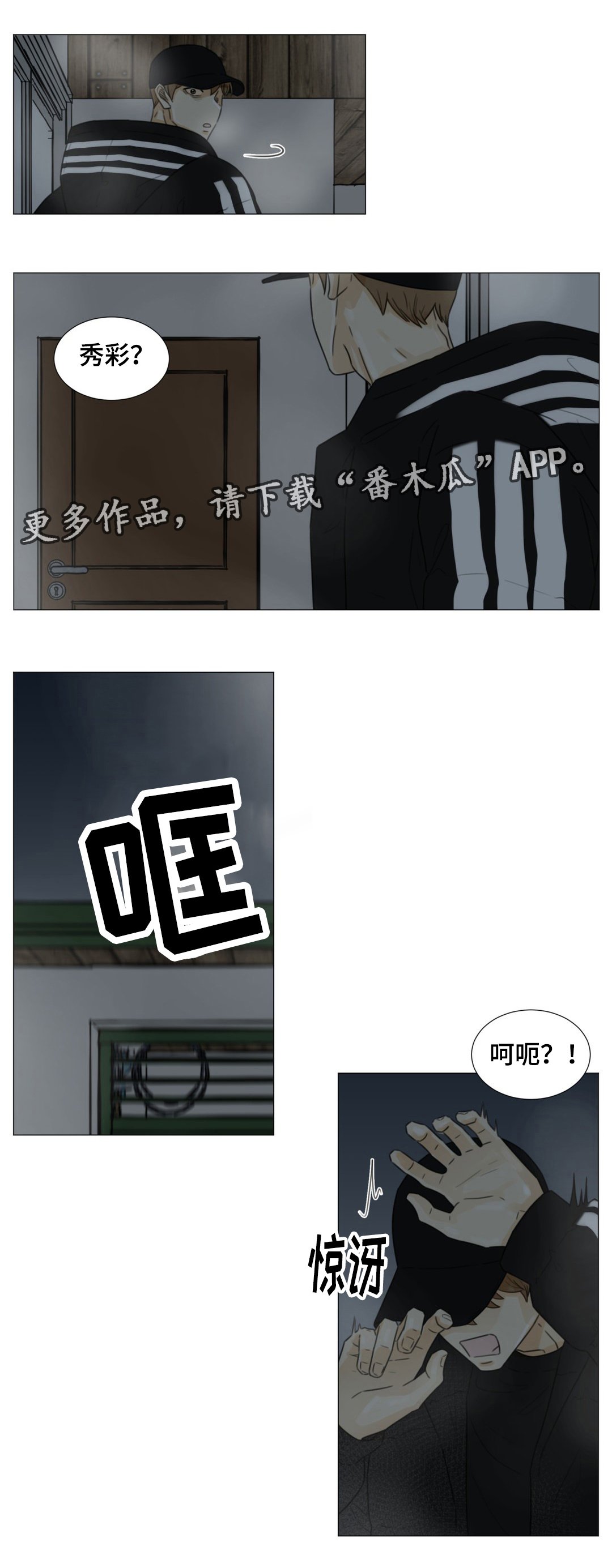 第46章：我就是你的噩梦