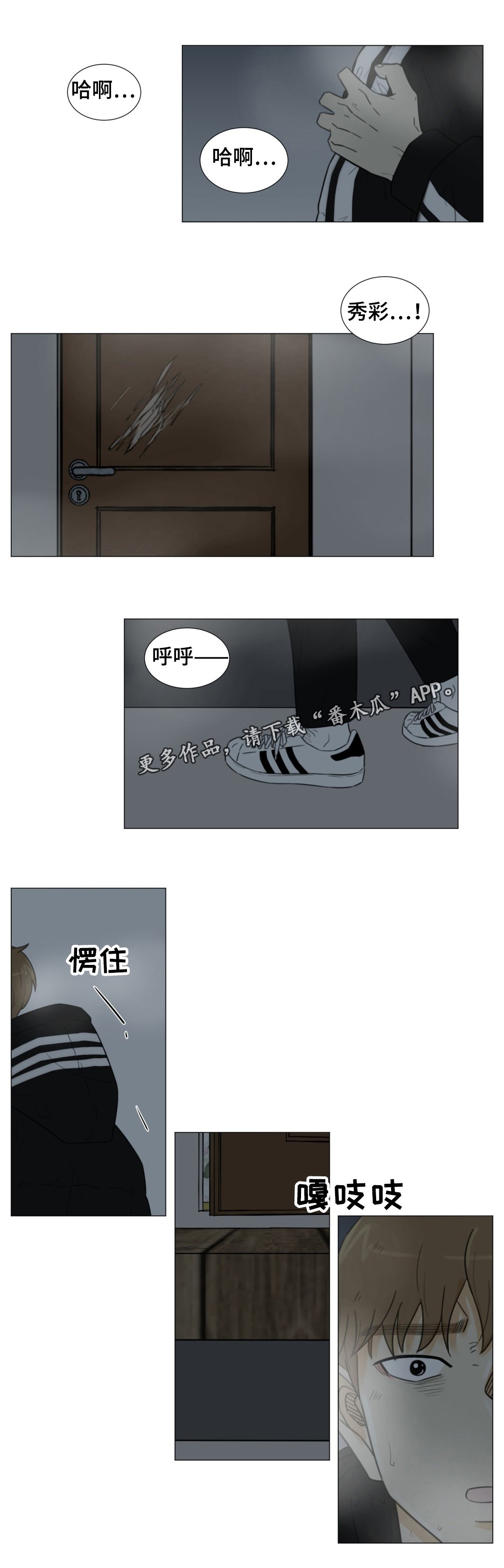 第46章：我就是你的噩梦