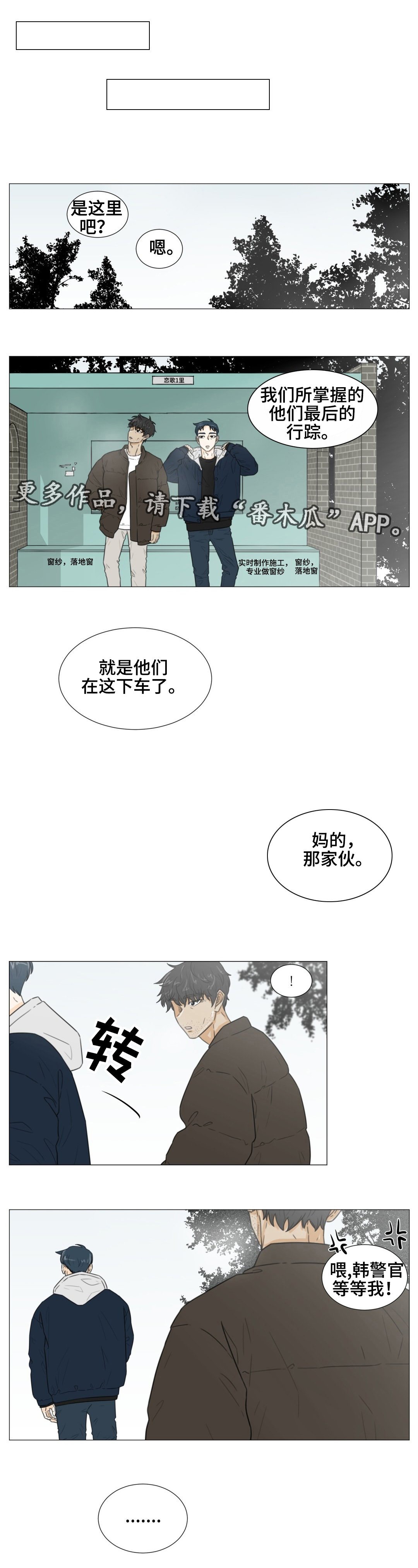 第47章：恋歌1里