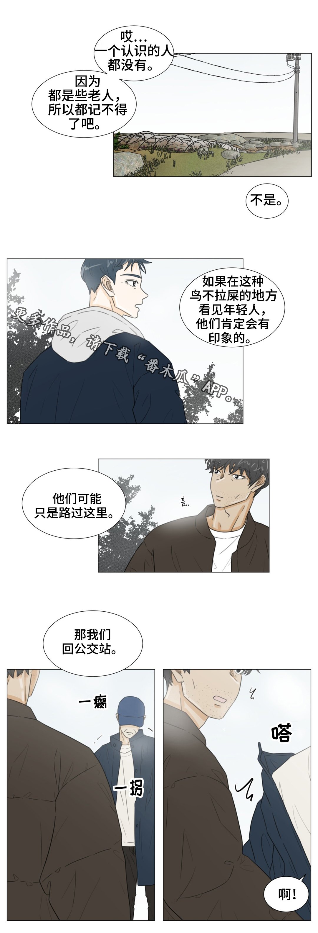 第47章：恋歌1里