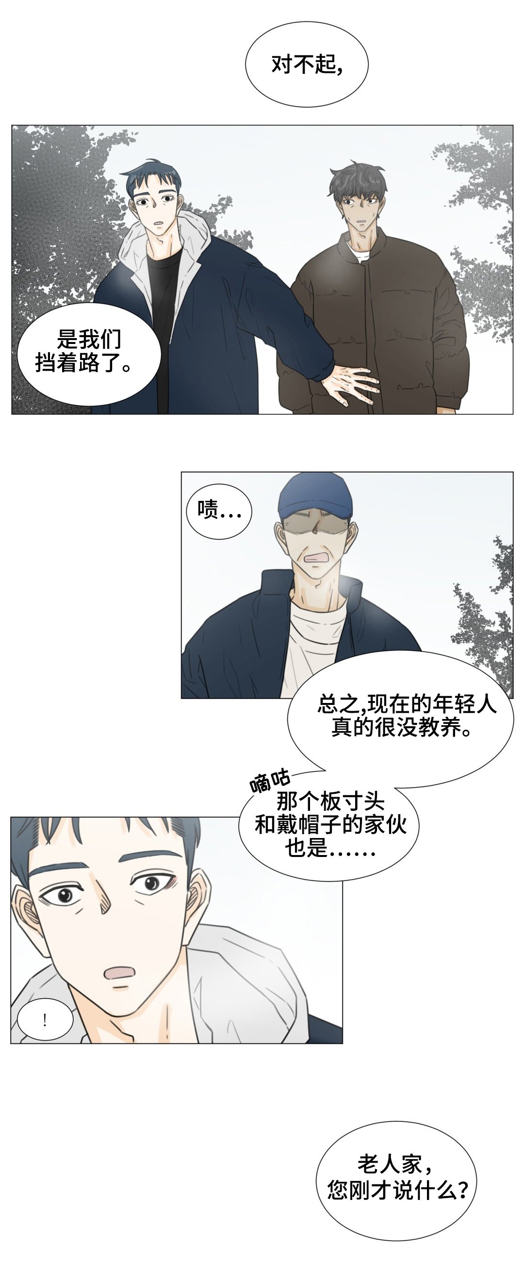 第47章：恋歌1里
