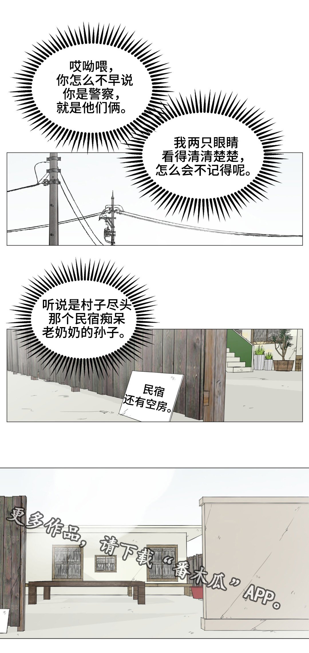 第47章：恋歌1里