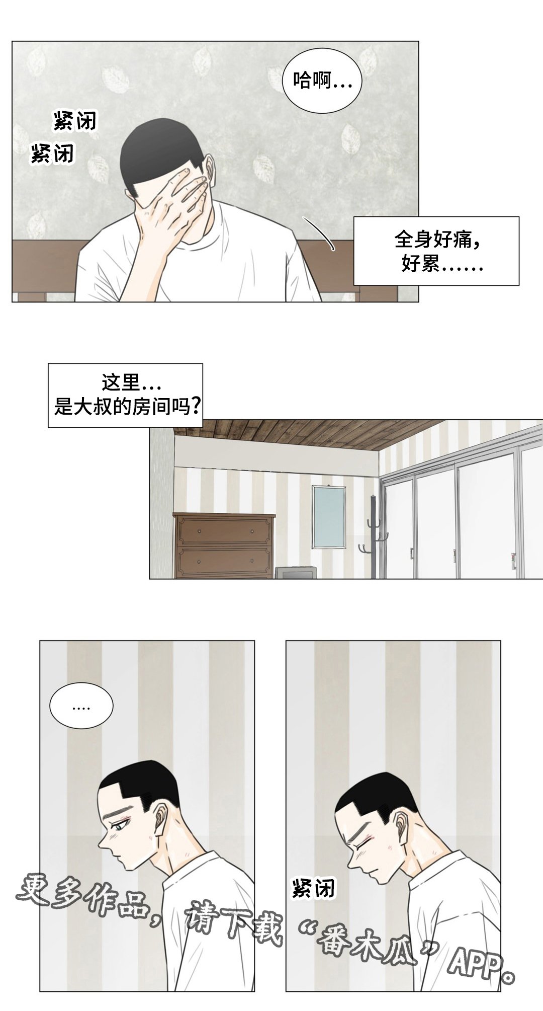 第47章：恋歌1里