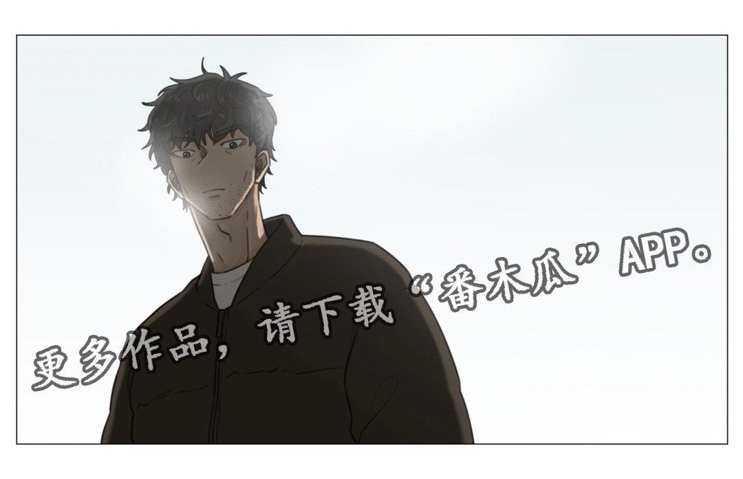 第48章：我该怎么办？