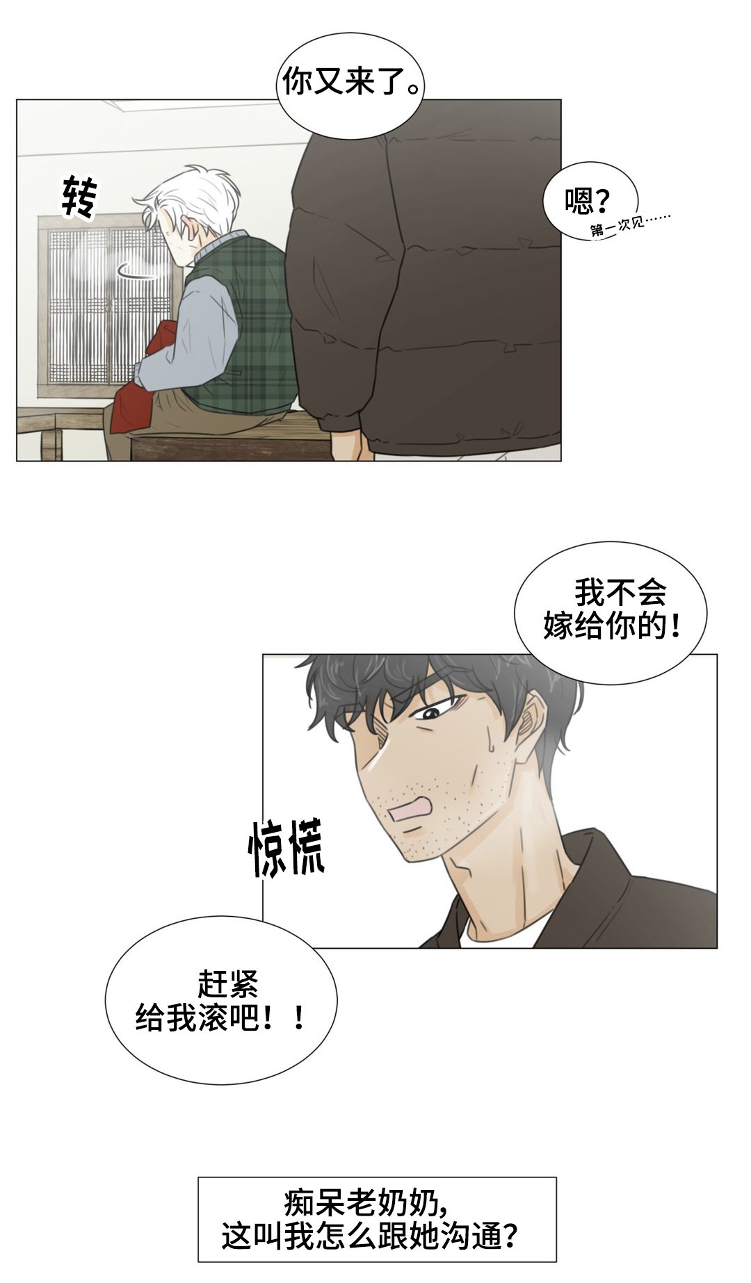 第48章：我该怎么办？