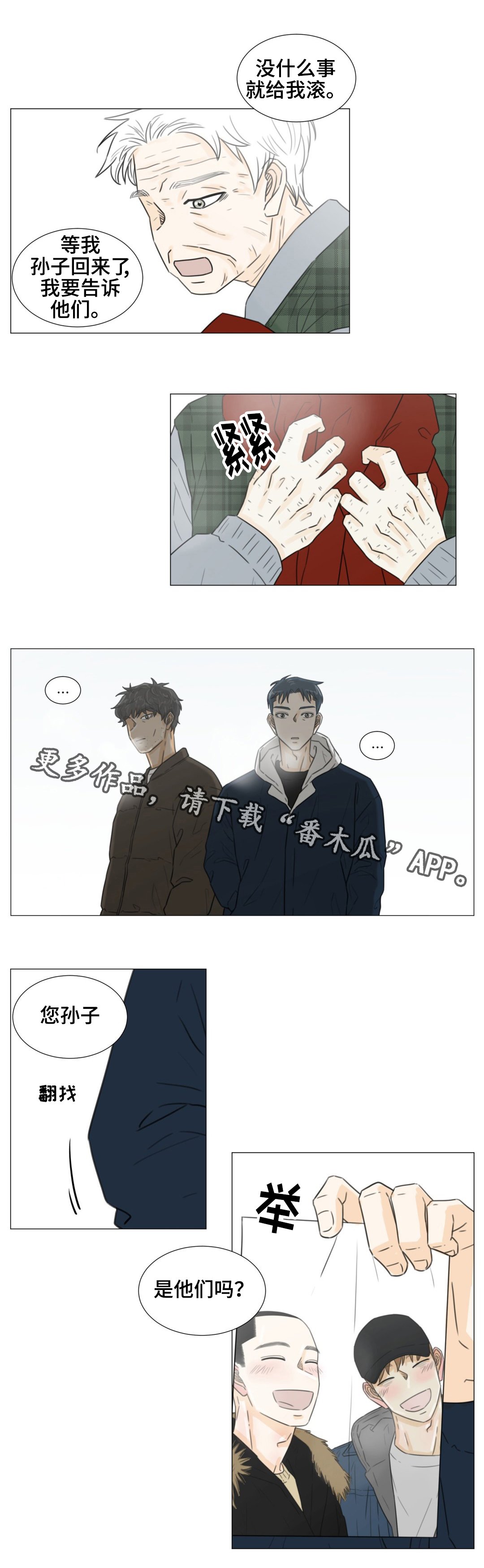 第48章：我该怎么办？