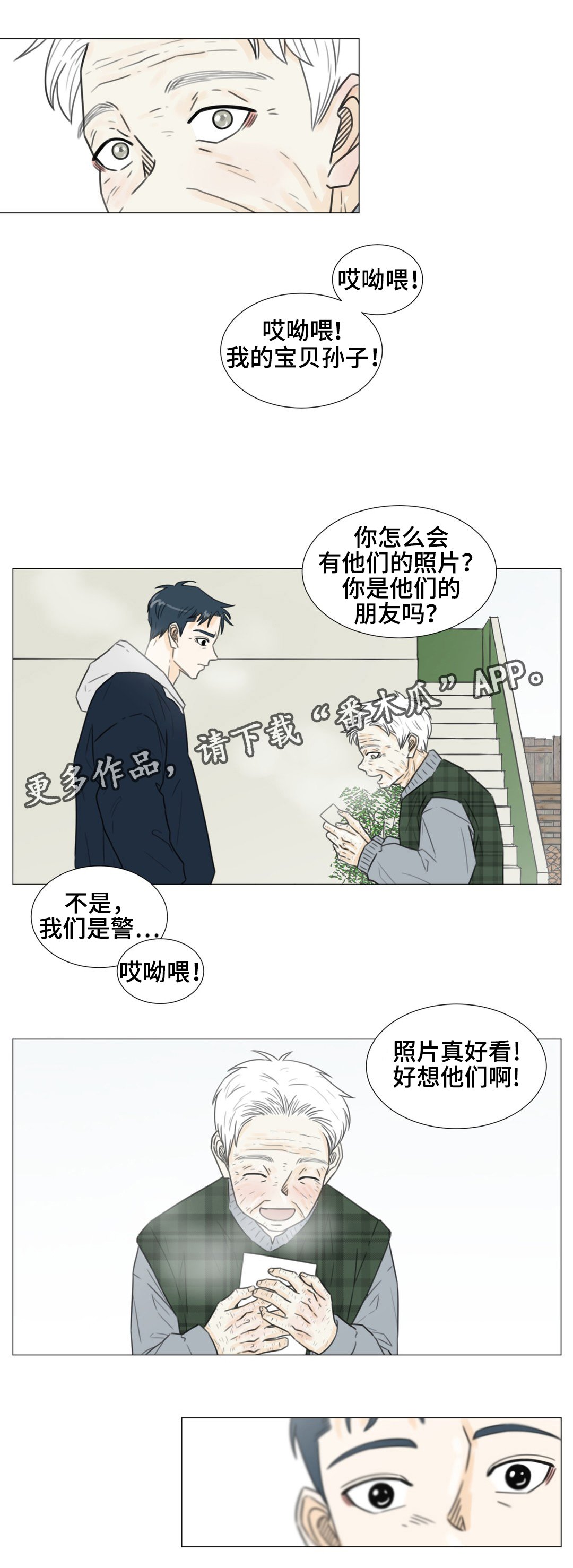 第48章：我该怎么办？