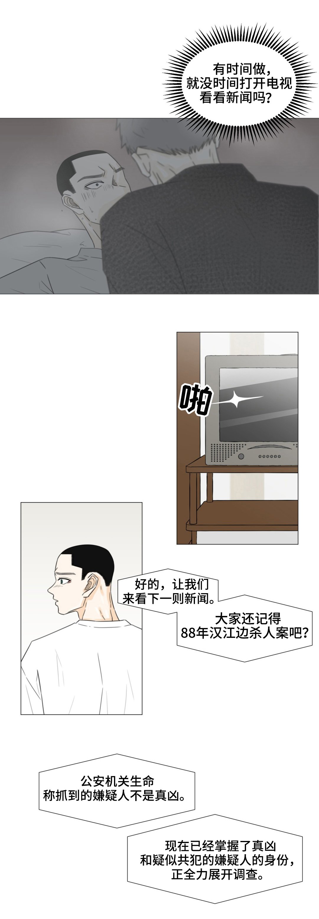 第48章：我该怎么办？