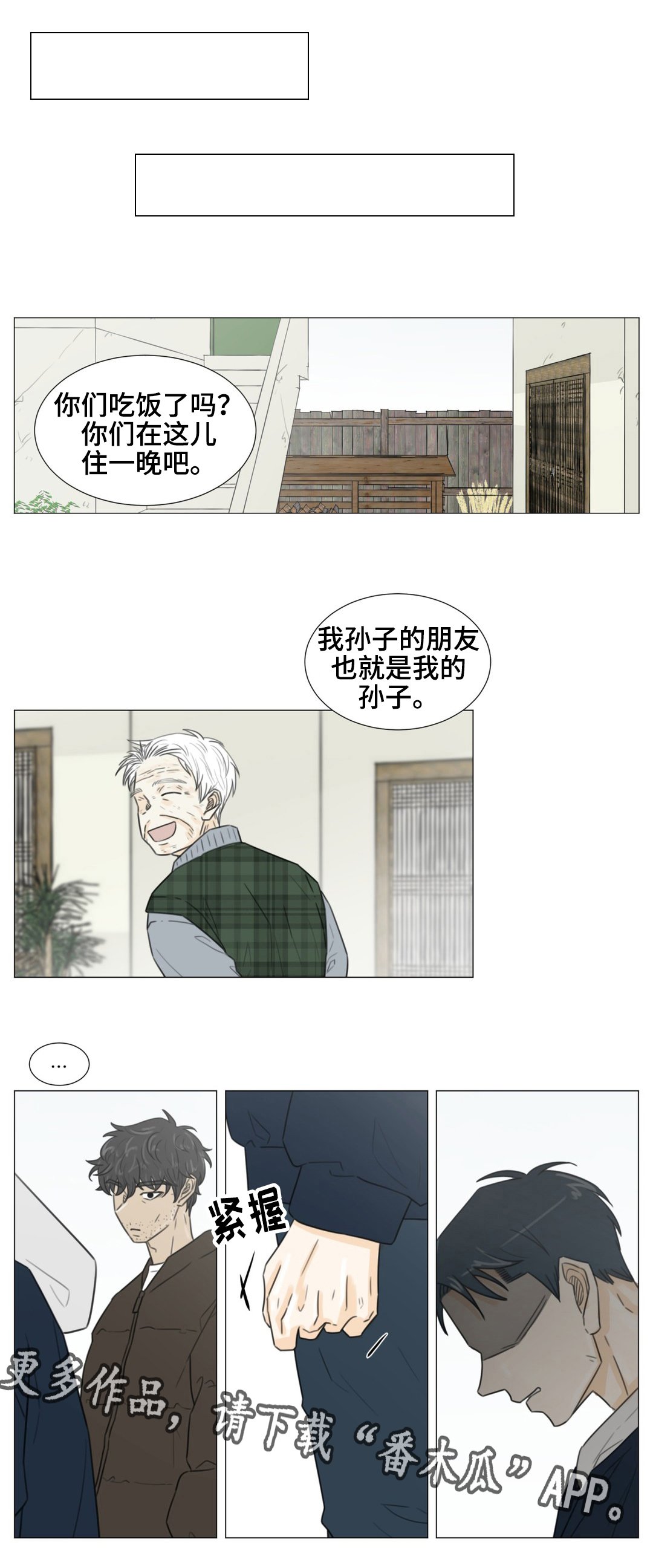 第48章：我该怎么办？